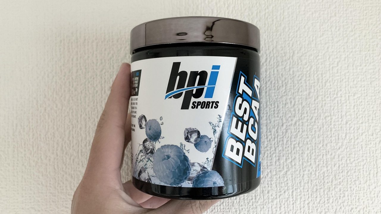 【BPI Sports BEST BCAA レビュー】ダイエット効果ありの美味しい5gBCAA!